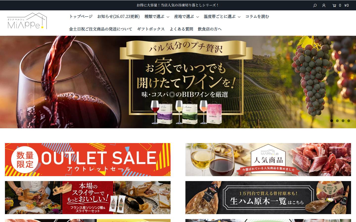 otona-marche.com homepage screenshot