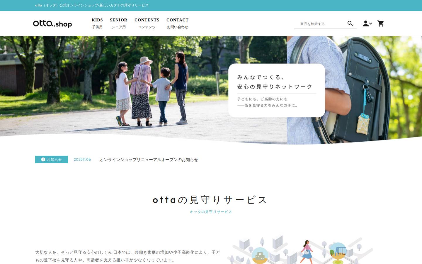 Welcome to the Jungle UK homepage screenshot