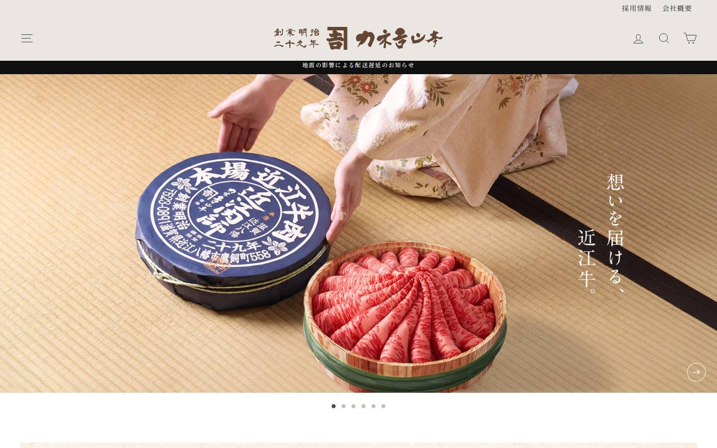 oumigyuu.co.jp homepage screenshot