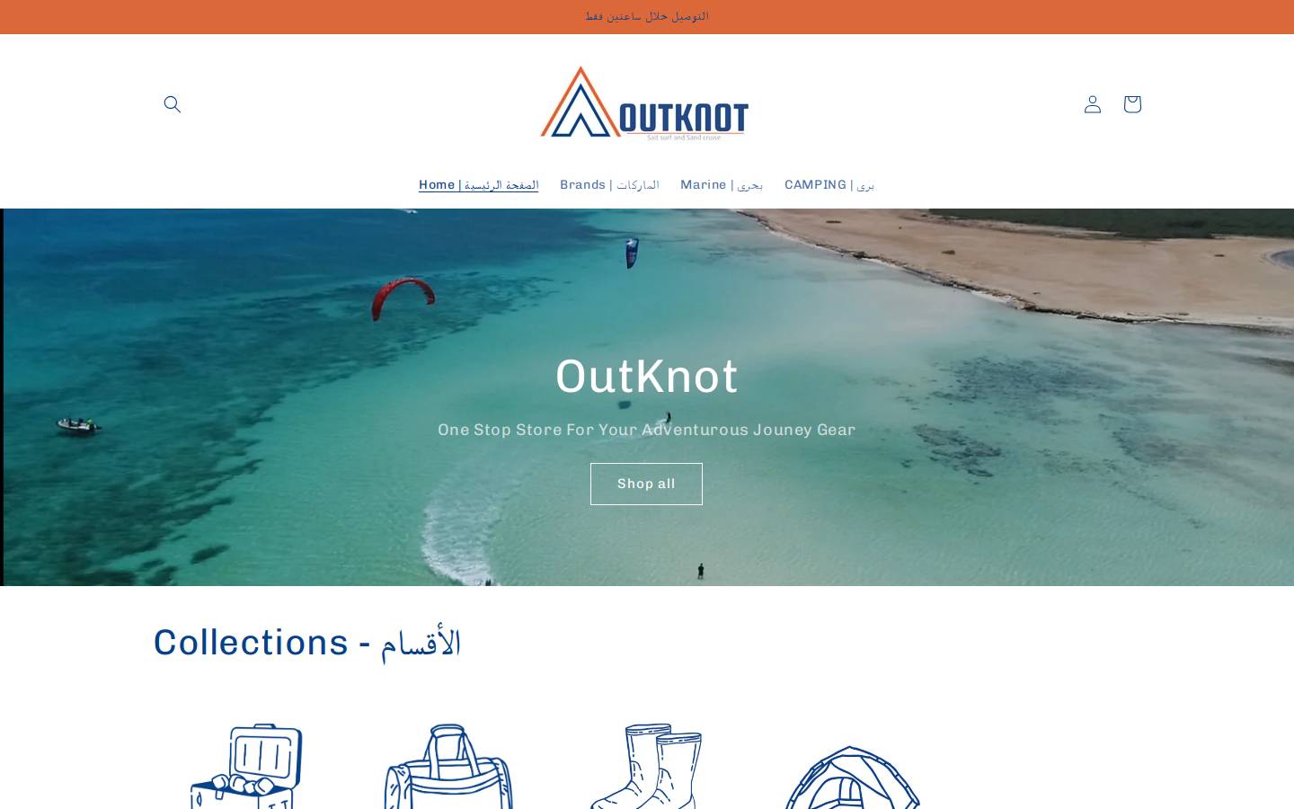 outknot.com homepage screenshot