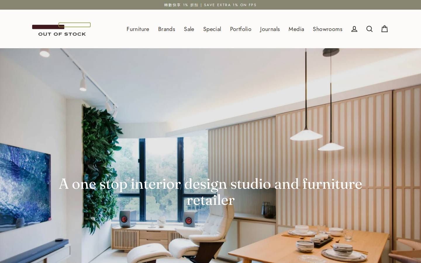 outofstock.com.hk homepage screenshot