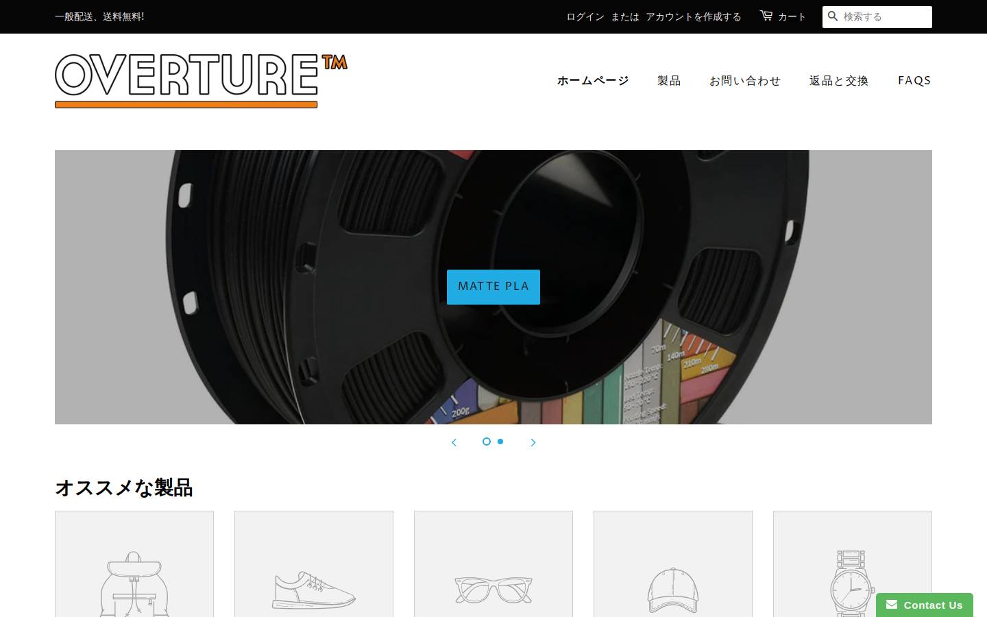 overture3d.com homepage screenshot