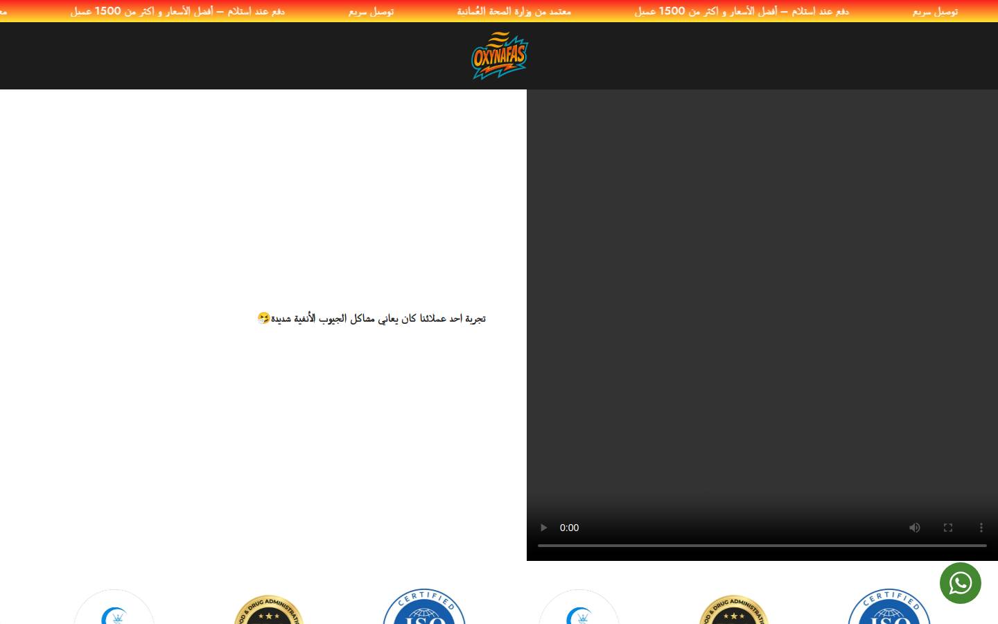 oxynafas.store homepage screenshot