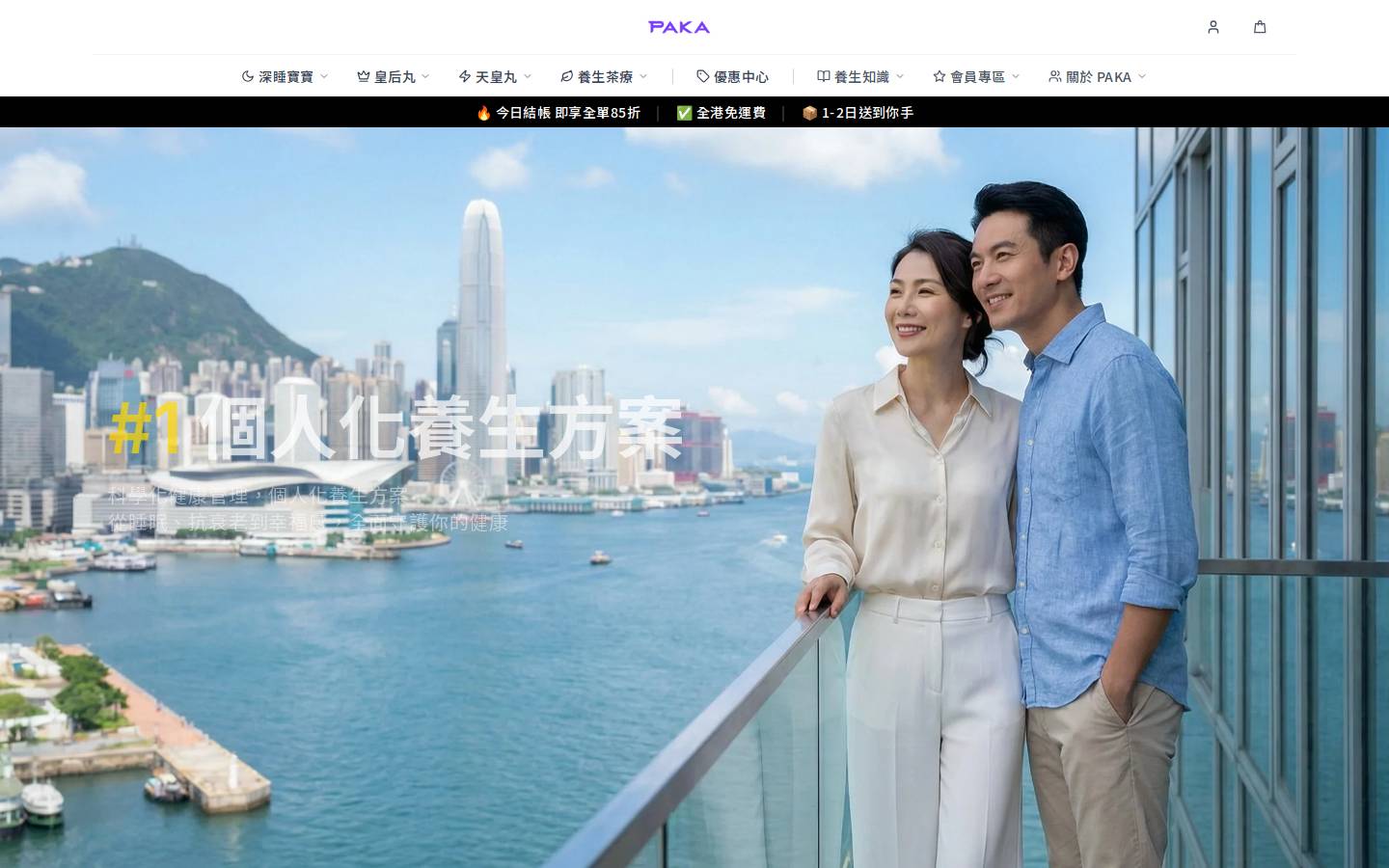 pakawellness.com homepage screenshot