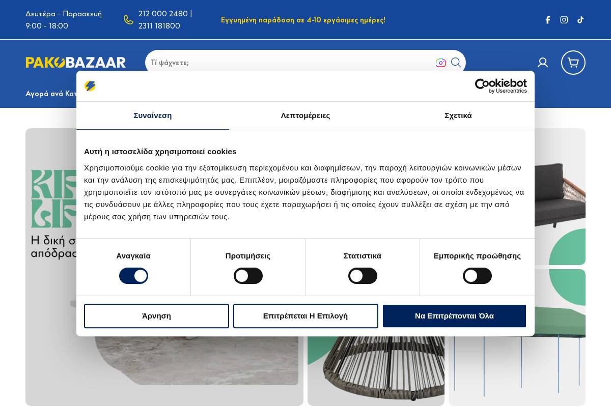 Marketa homepage screenshot