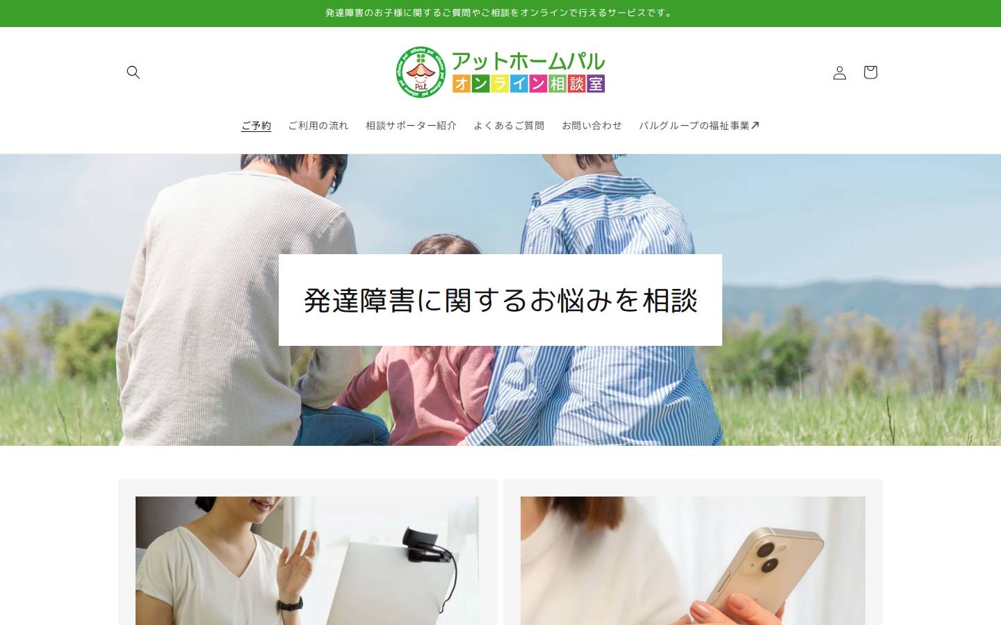 pal-soudan.com homepage screenshot