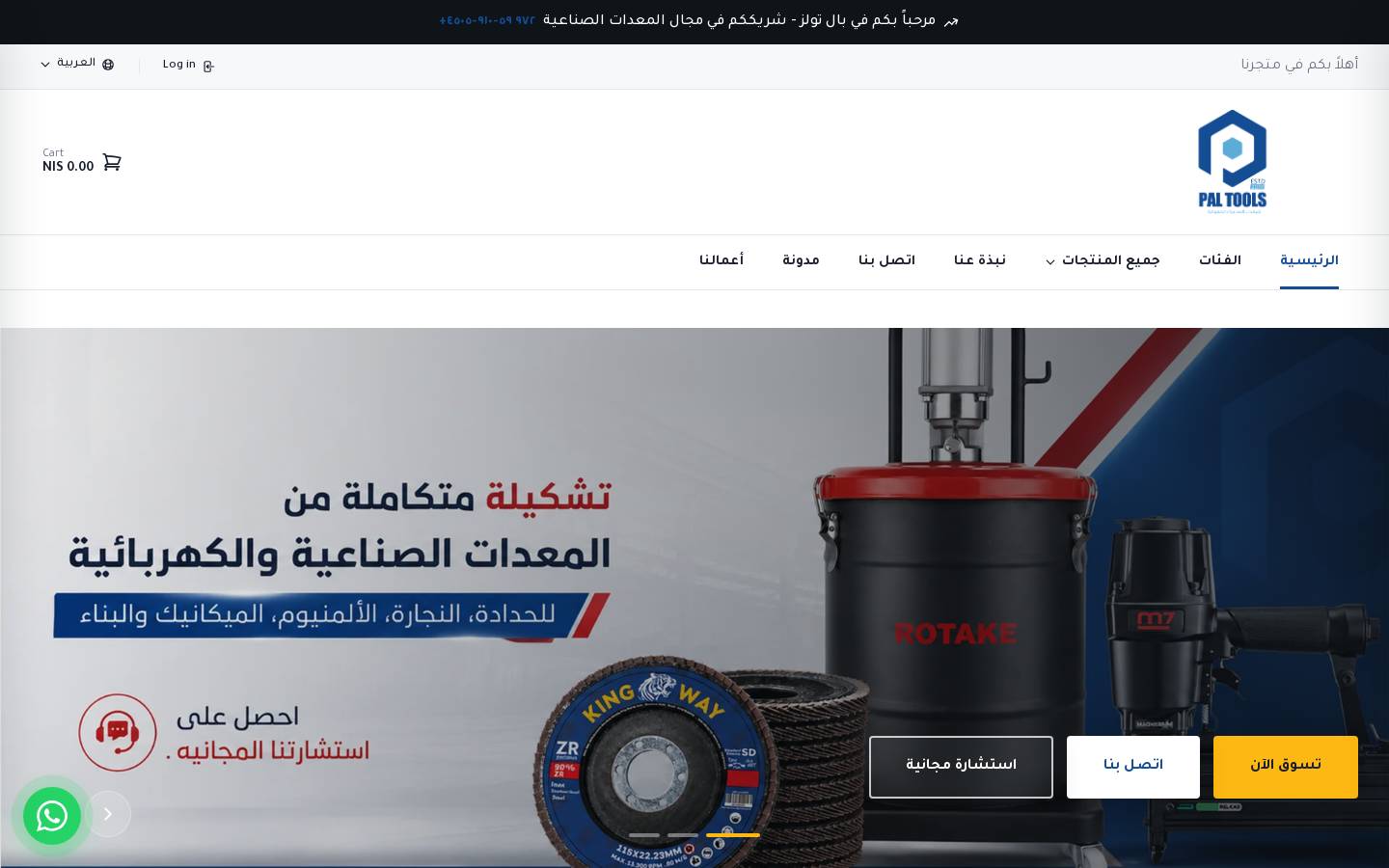 pal-tools.com homepage screenshot