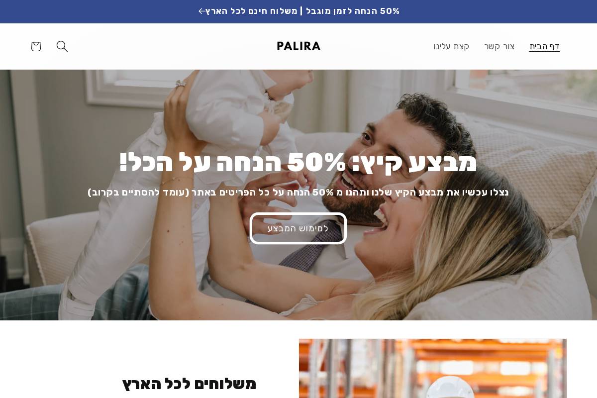 palirashop.com homepage screenshot
