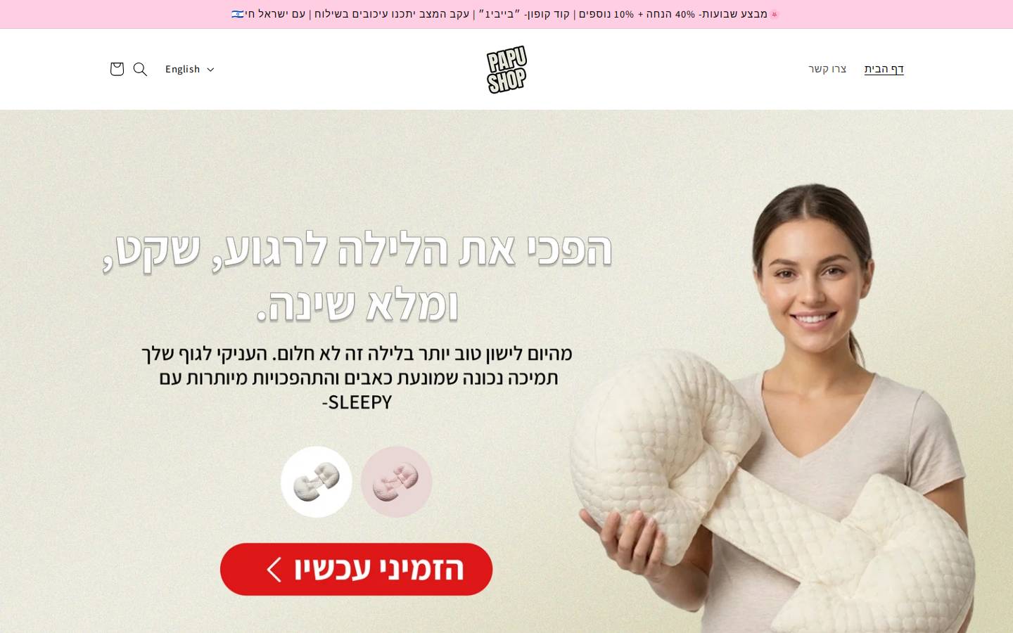 papushop.com homepage screenshot