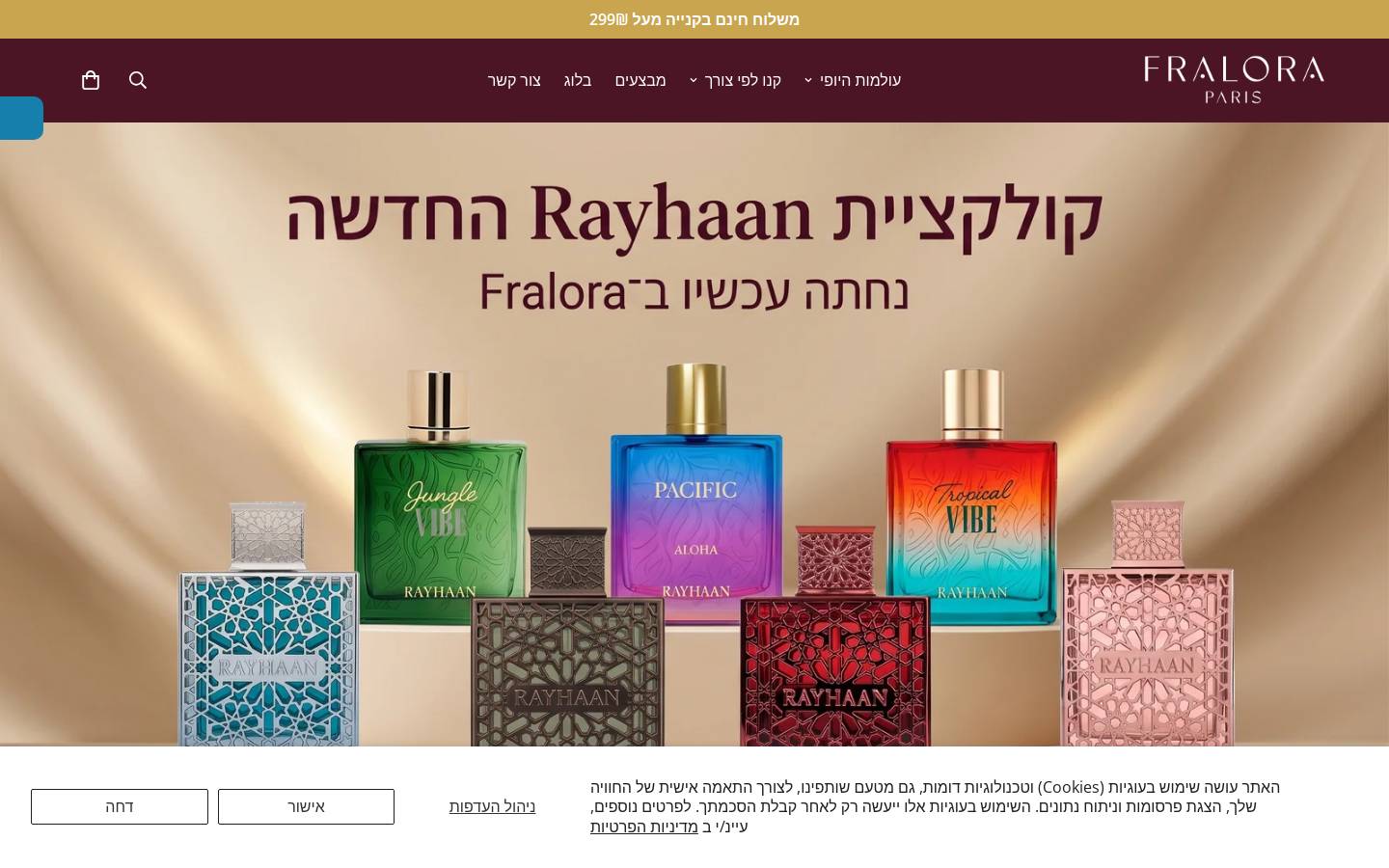 Fralora homepage screenshot