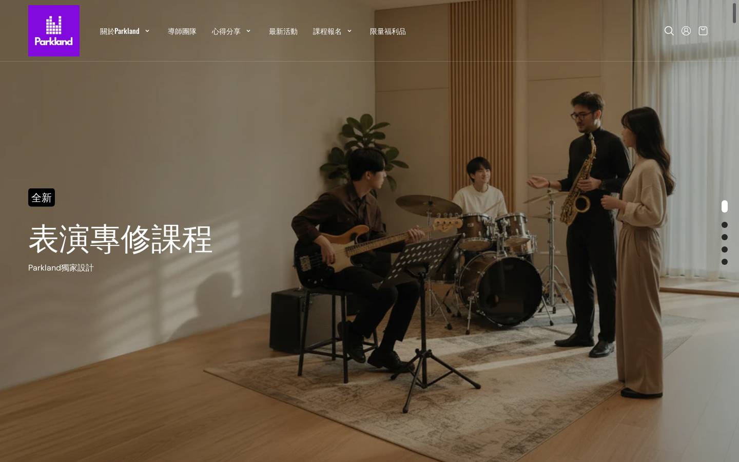 parklandmusic.com.tw homepage screenshot