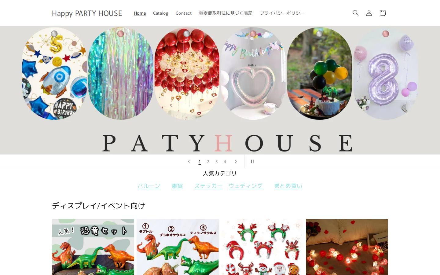 party-house.shop homepage screenshot