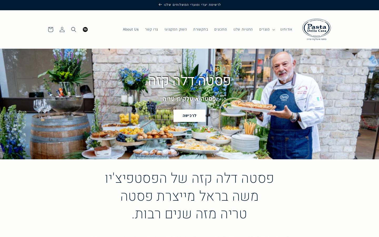 pastadellacasa.com homepage screenshot