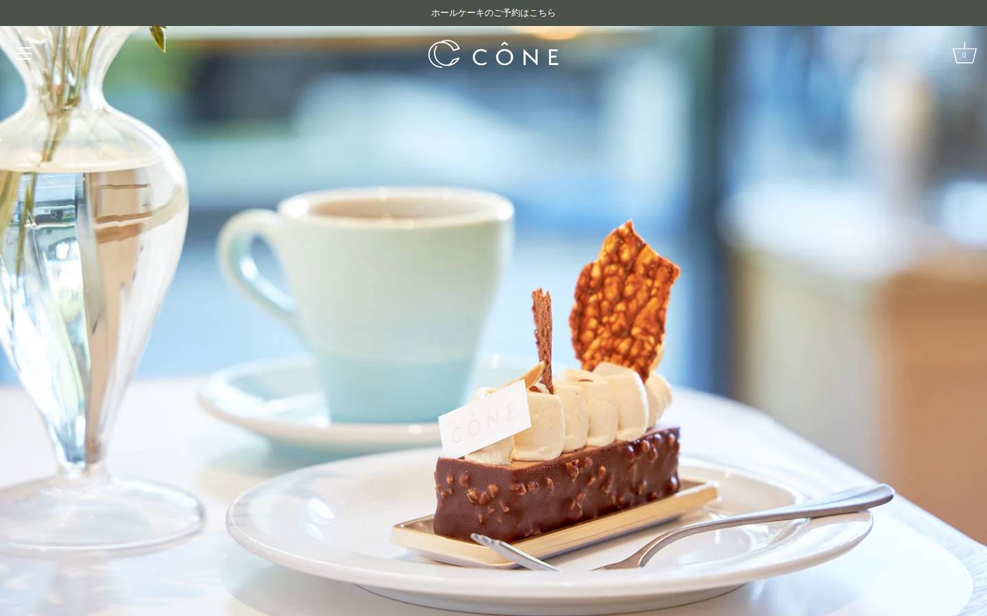 patisserie-cone.com homepage screenshot