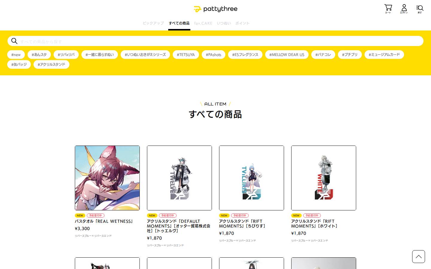 pattythree-shop-product.jp homepage screenshot