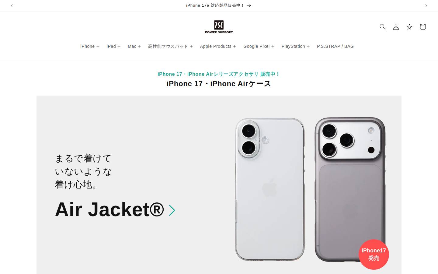 pawasapo.co.jp homepage screenshot