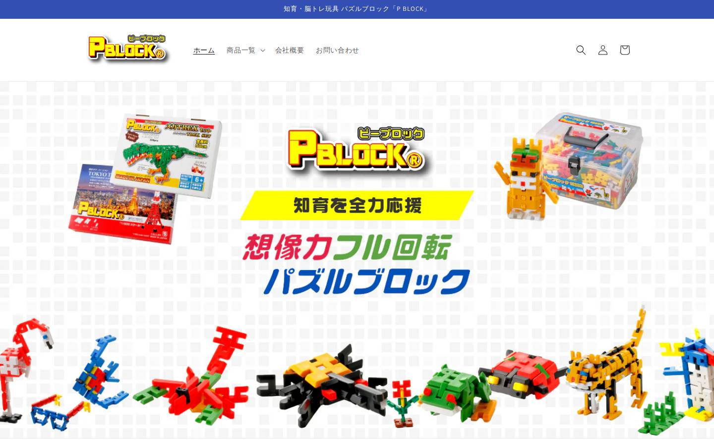 pblock.net homepage screenshot