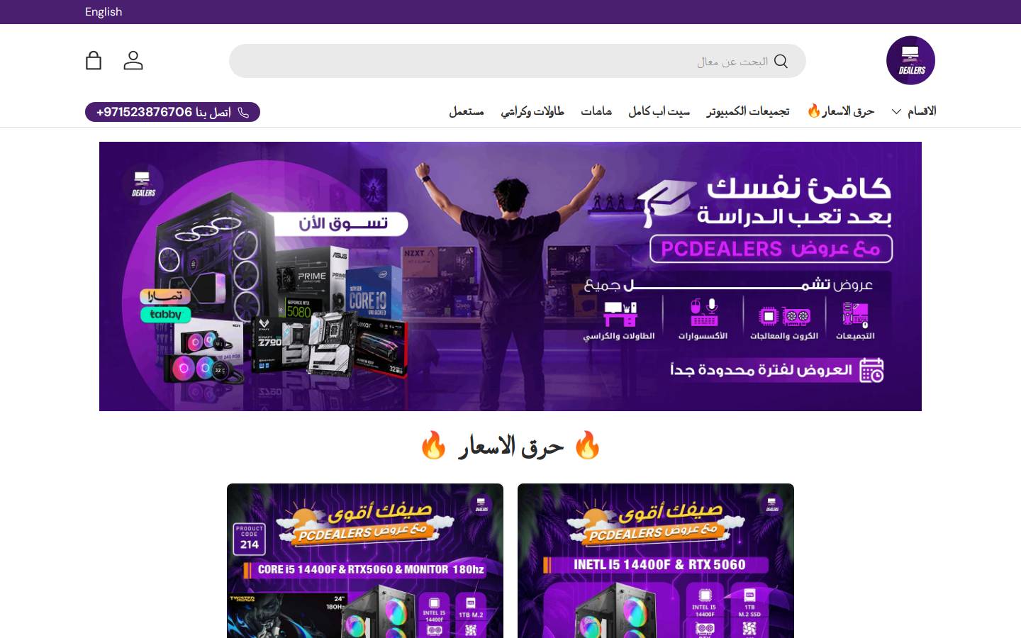 pcdealer.net homepage screenshot