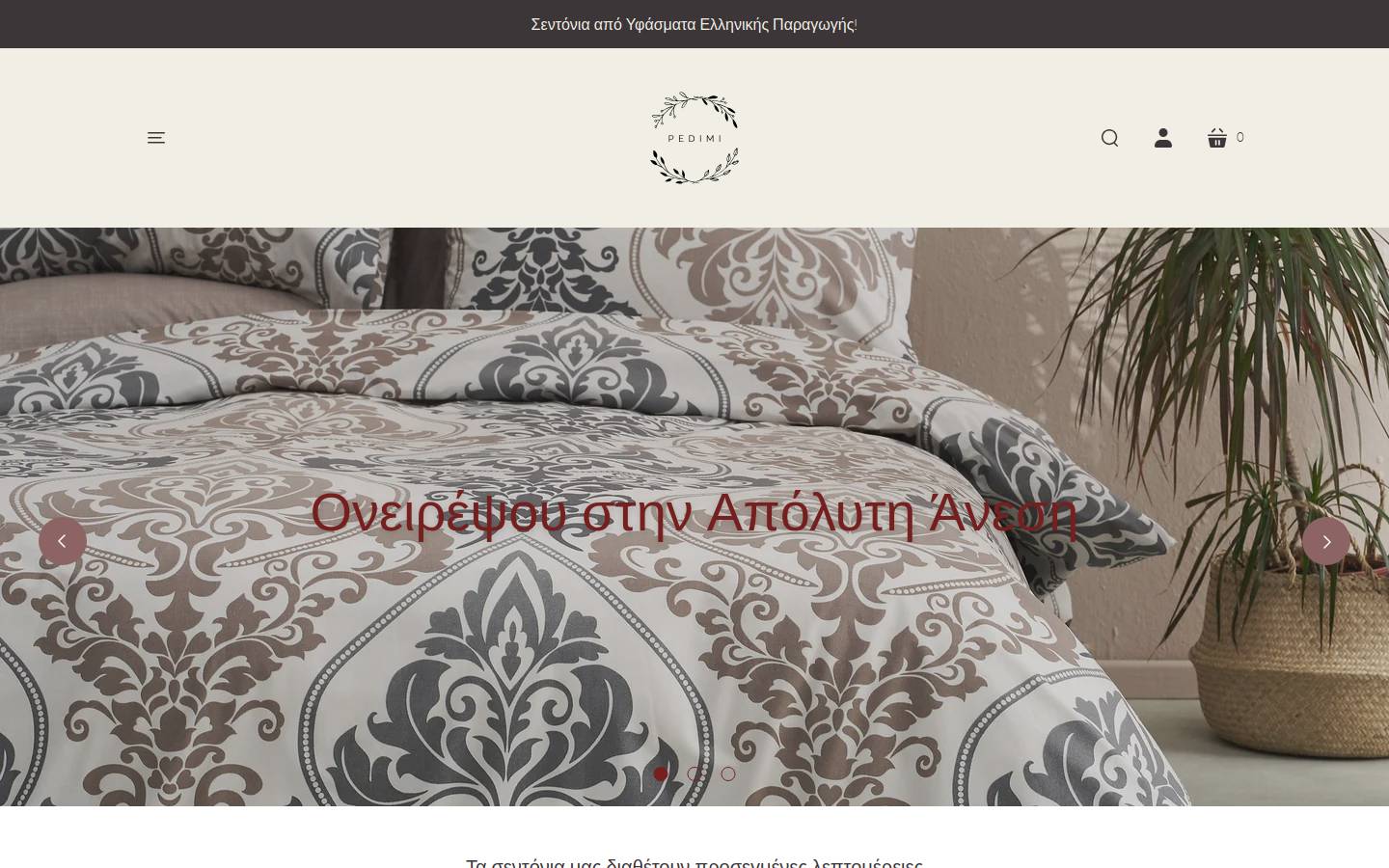 pedimi.gr homepage screenshot