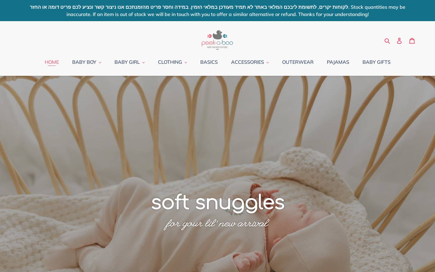 peekabooisrael.com homepage screenshot