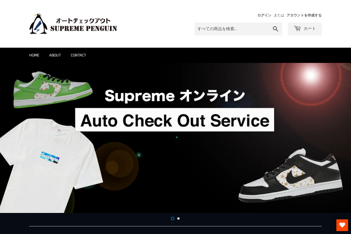 Supreme_Penguin_ペンギン代行 homepage screenshot