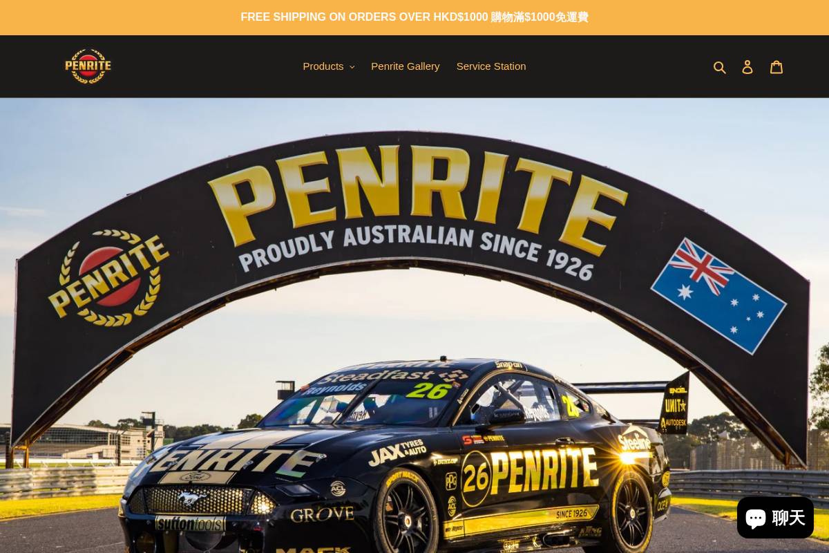 penriteoil-hk.com homepage screenshot