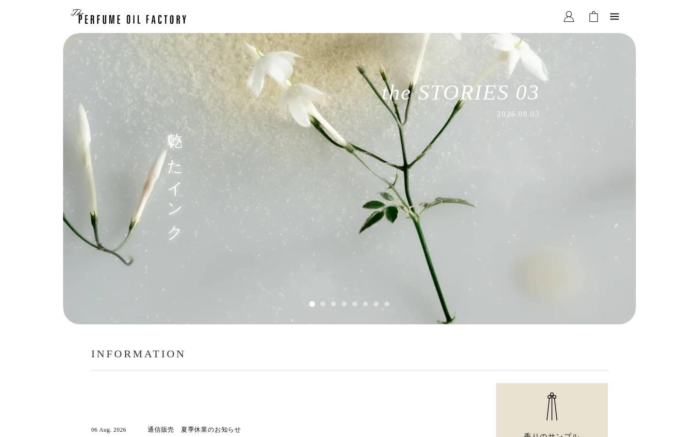 perfumeoil.co.jp homepage screenshot