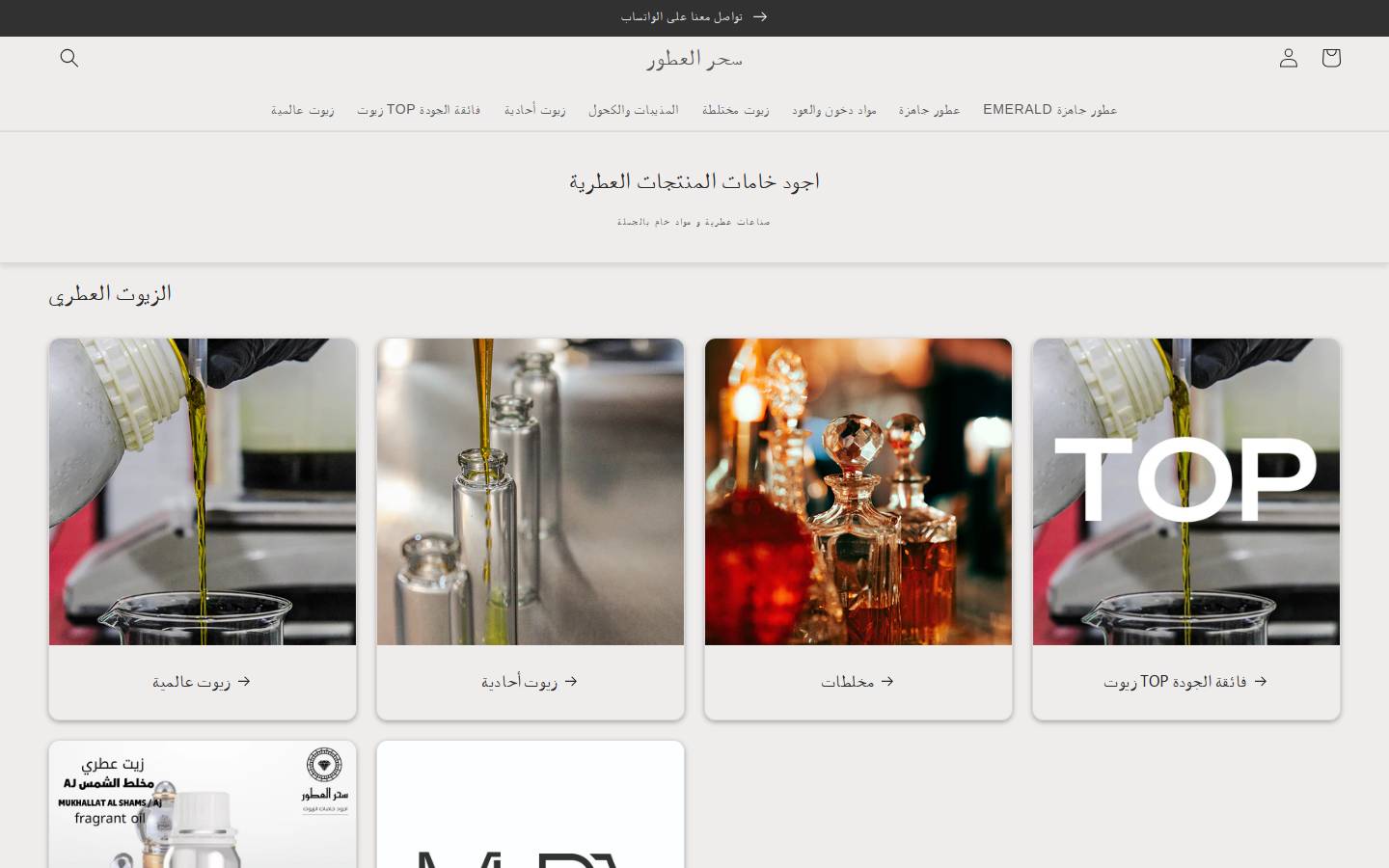 perfumesmo.com homepage screenshot