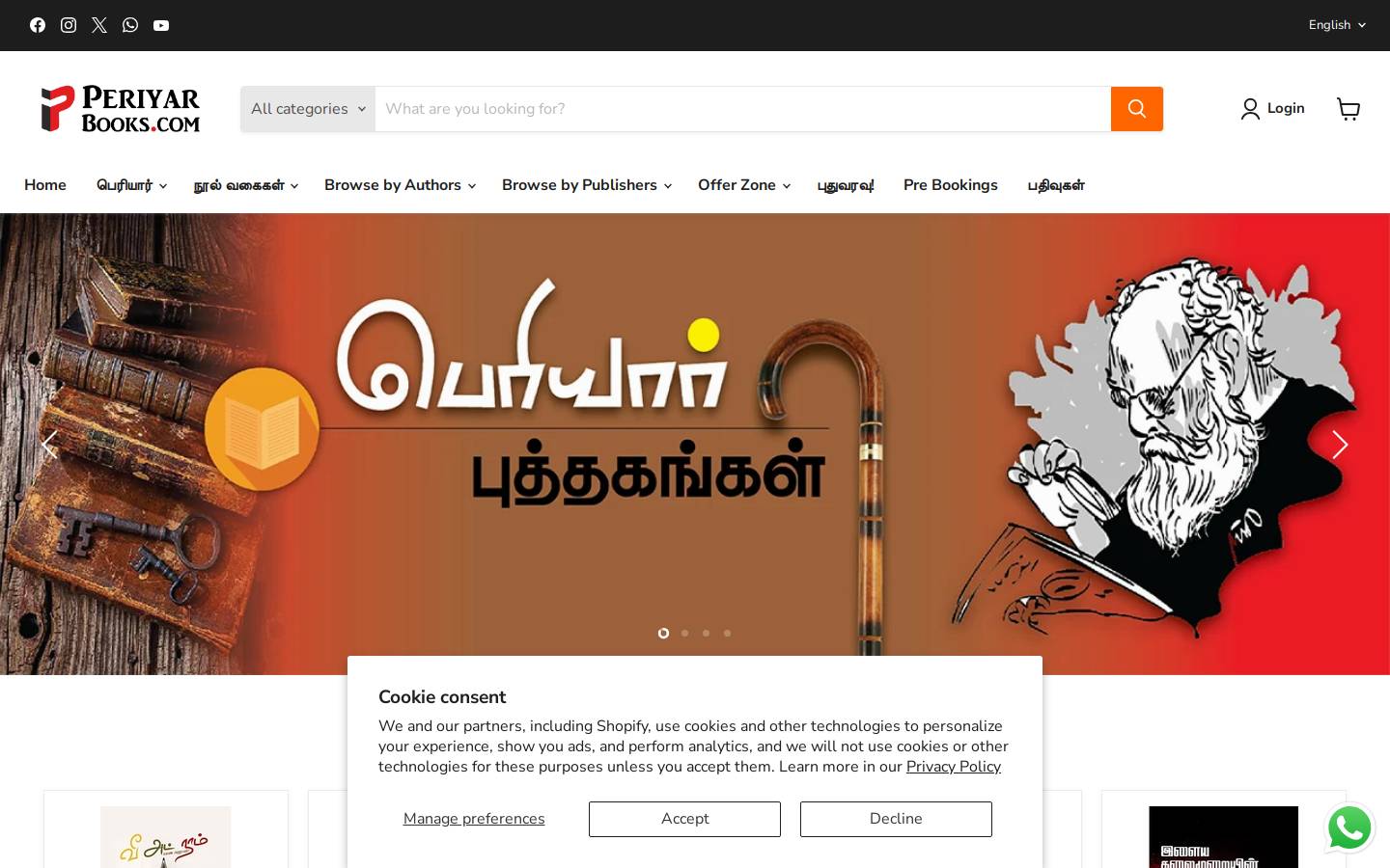 periyarbooks.com homepage screenshot
