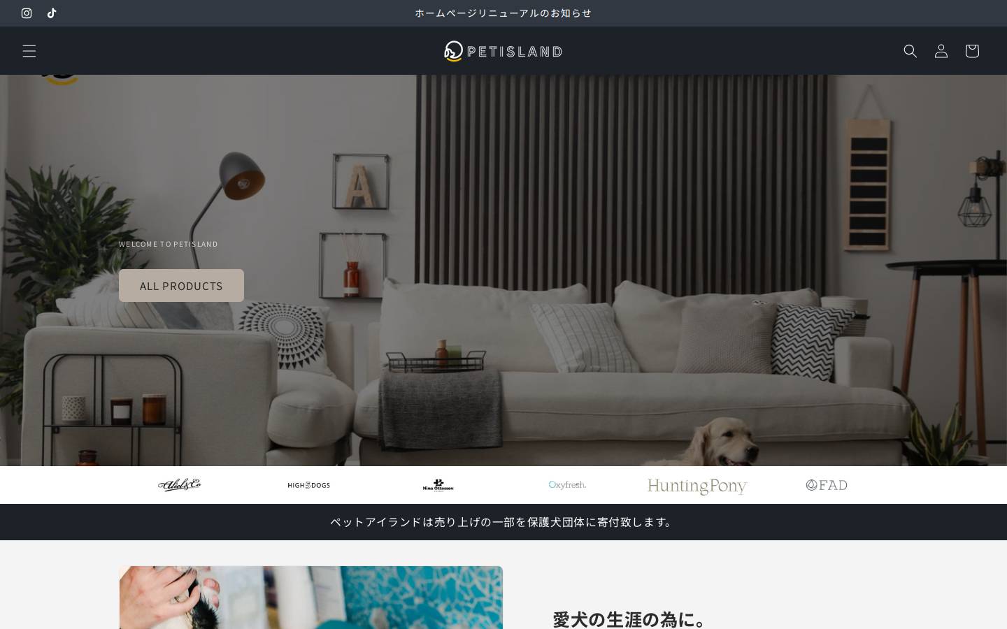 pet-island.net homepage screenshot