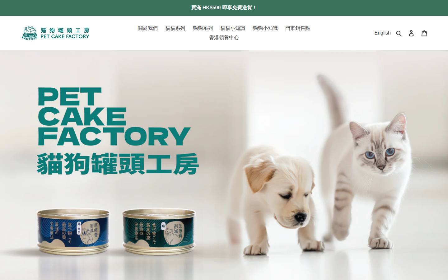 petcakefactory.com homepage screenshot