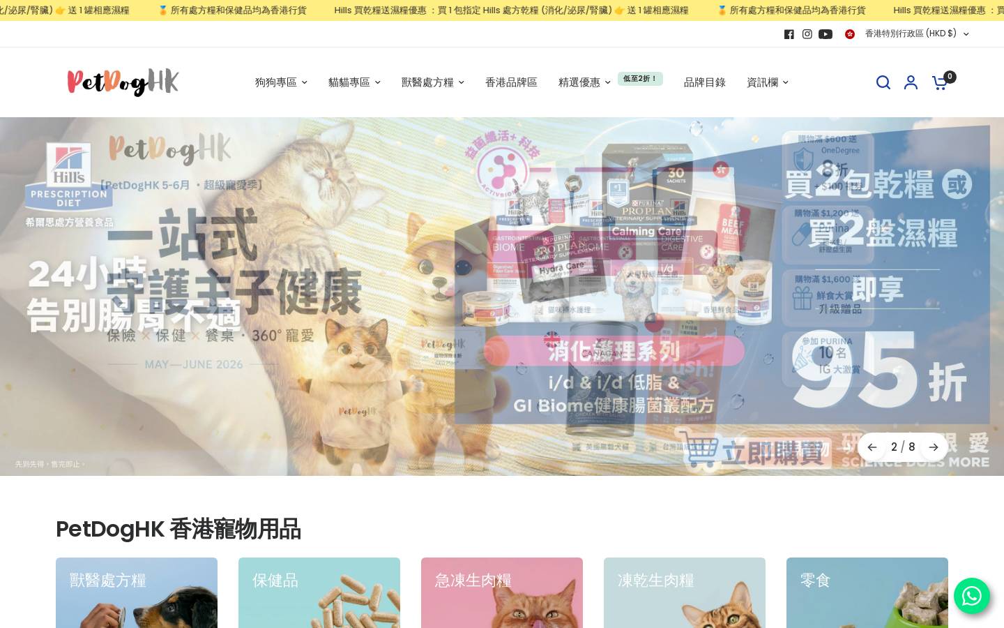 petdoghk.com homepage screenshot