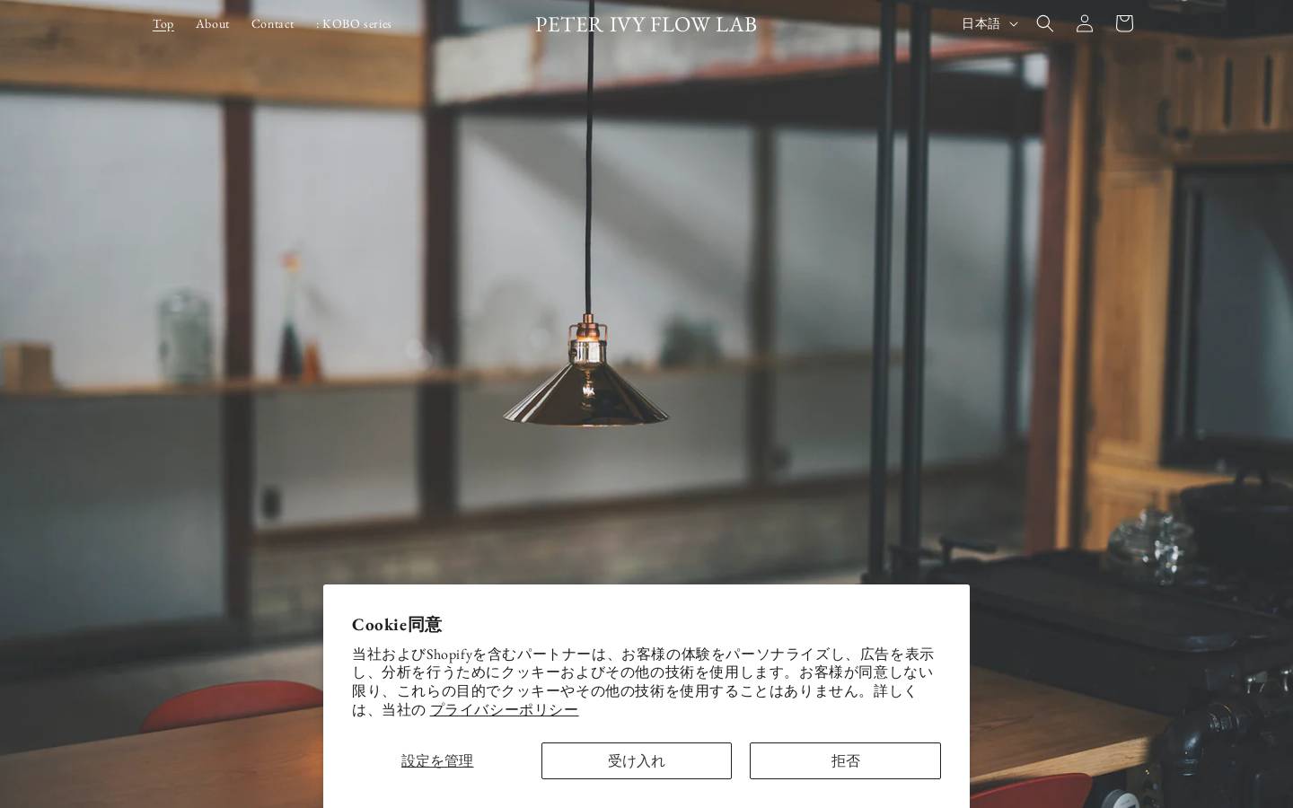 peterivy.com homepage screenshot