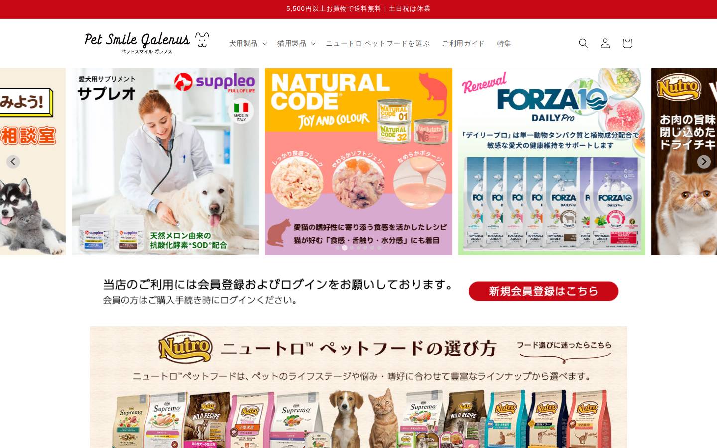 petgalenus.com homepage screenshot
