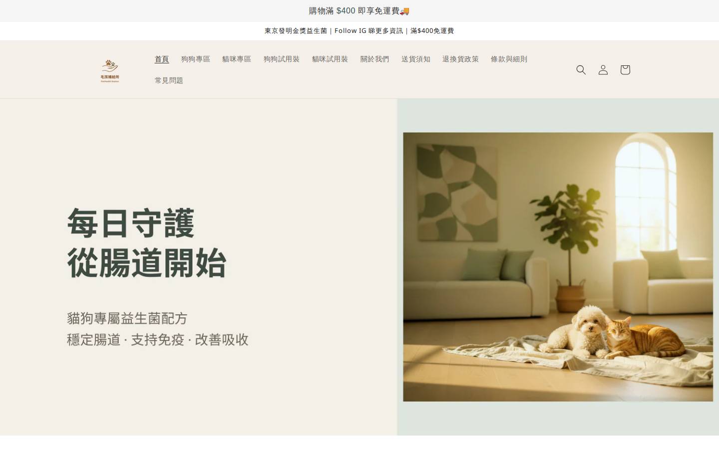 pethealthstation.com homepage screenshot