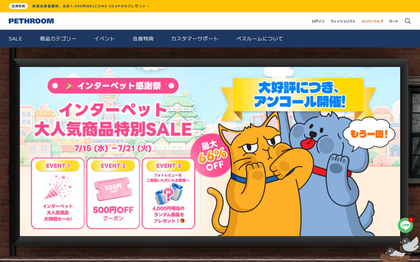 pethroom.jp homepage screenshot