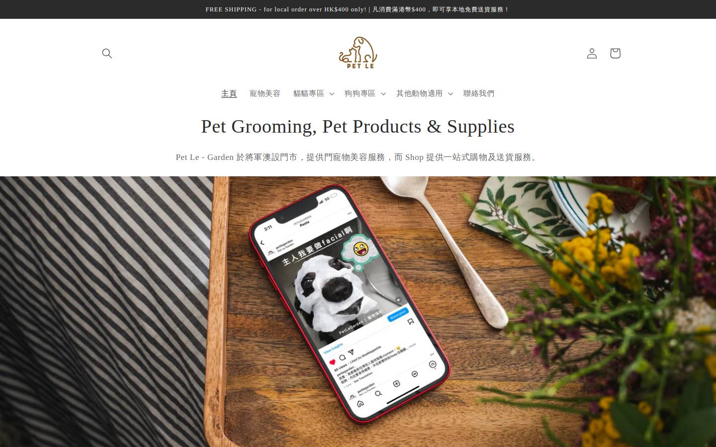 petleshop.com homepage screenshot