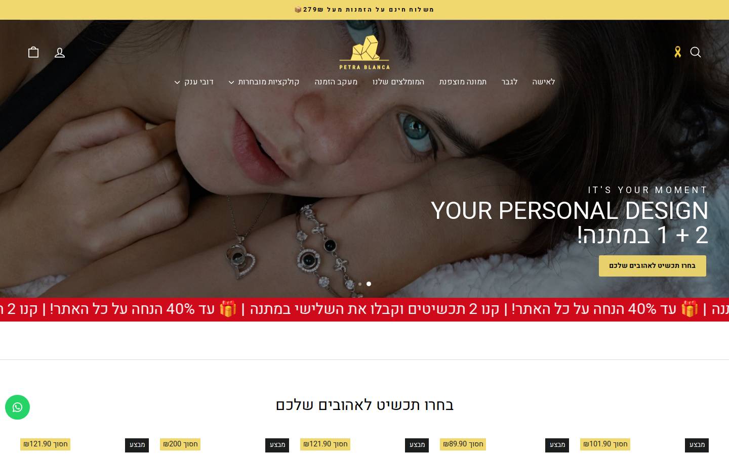 petrablanca.com homepage screenshot