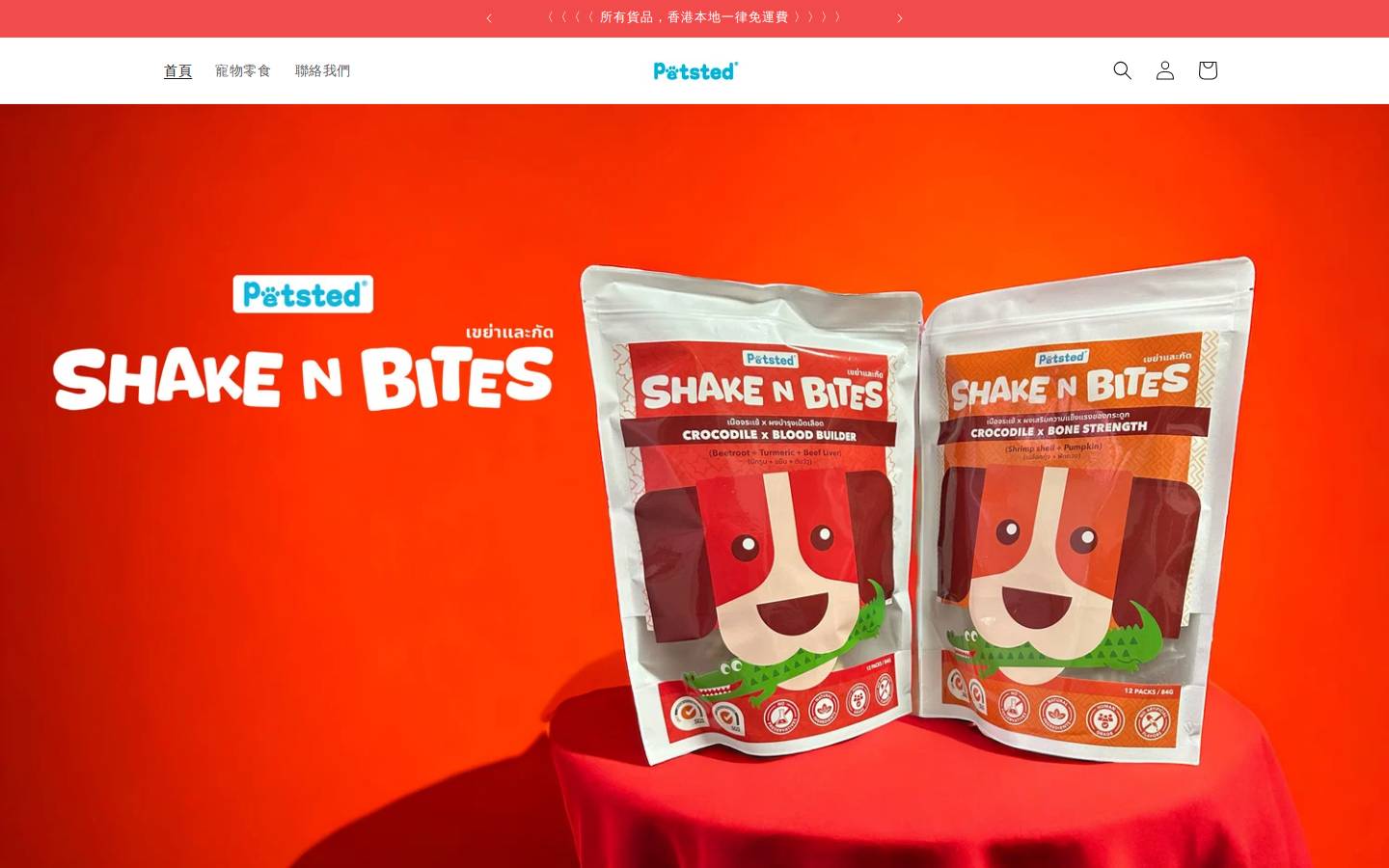 petsted.com homepage screenshot