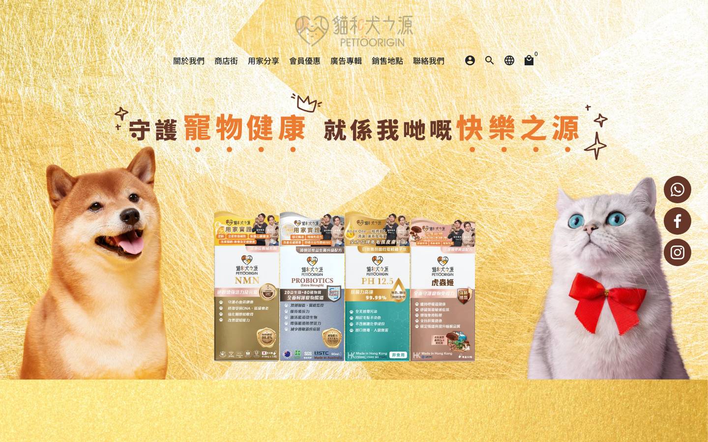 pettoorigin.com homepage screenshot
