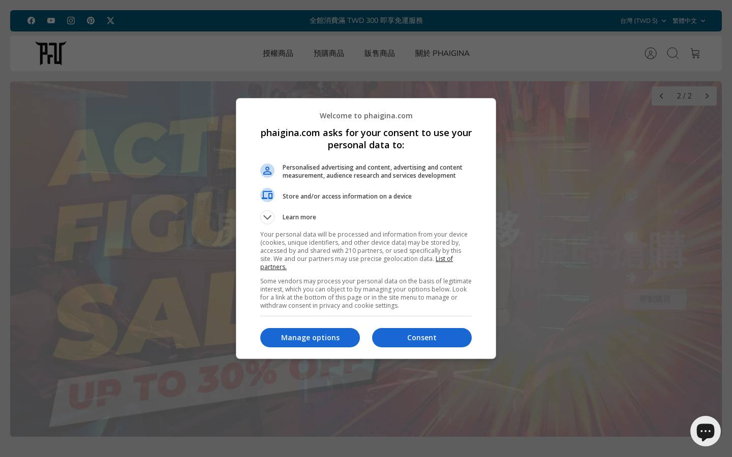 phaigina.com homepage screenshot
