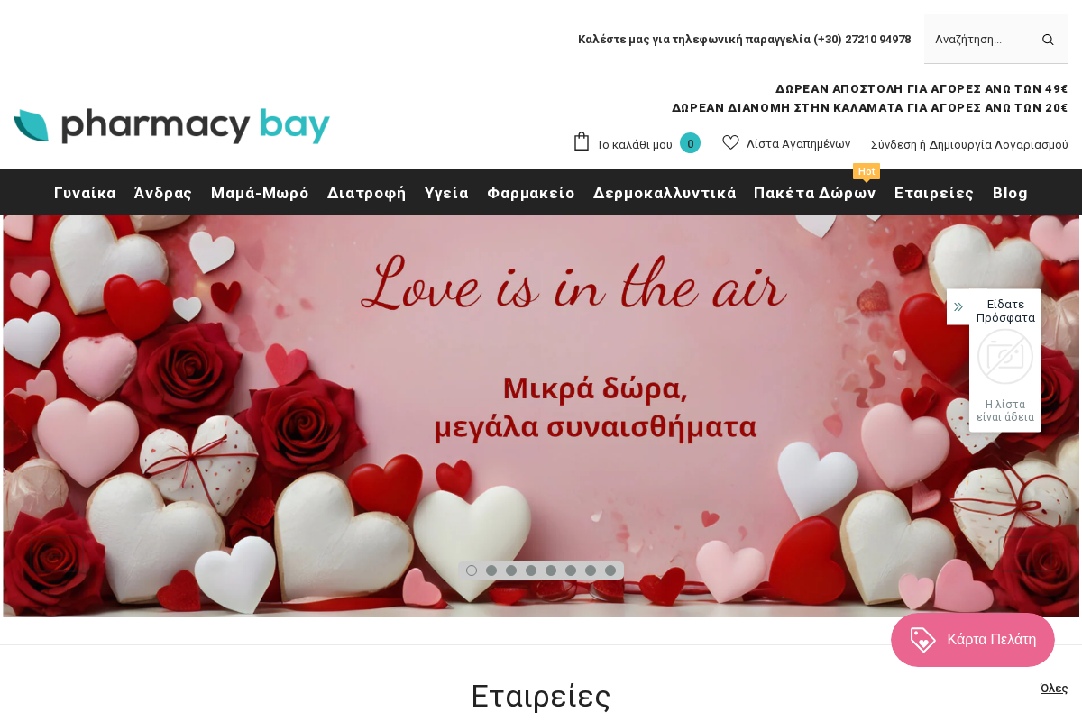 pharmacybay homepage screenshot