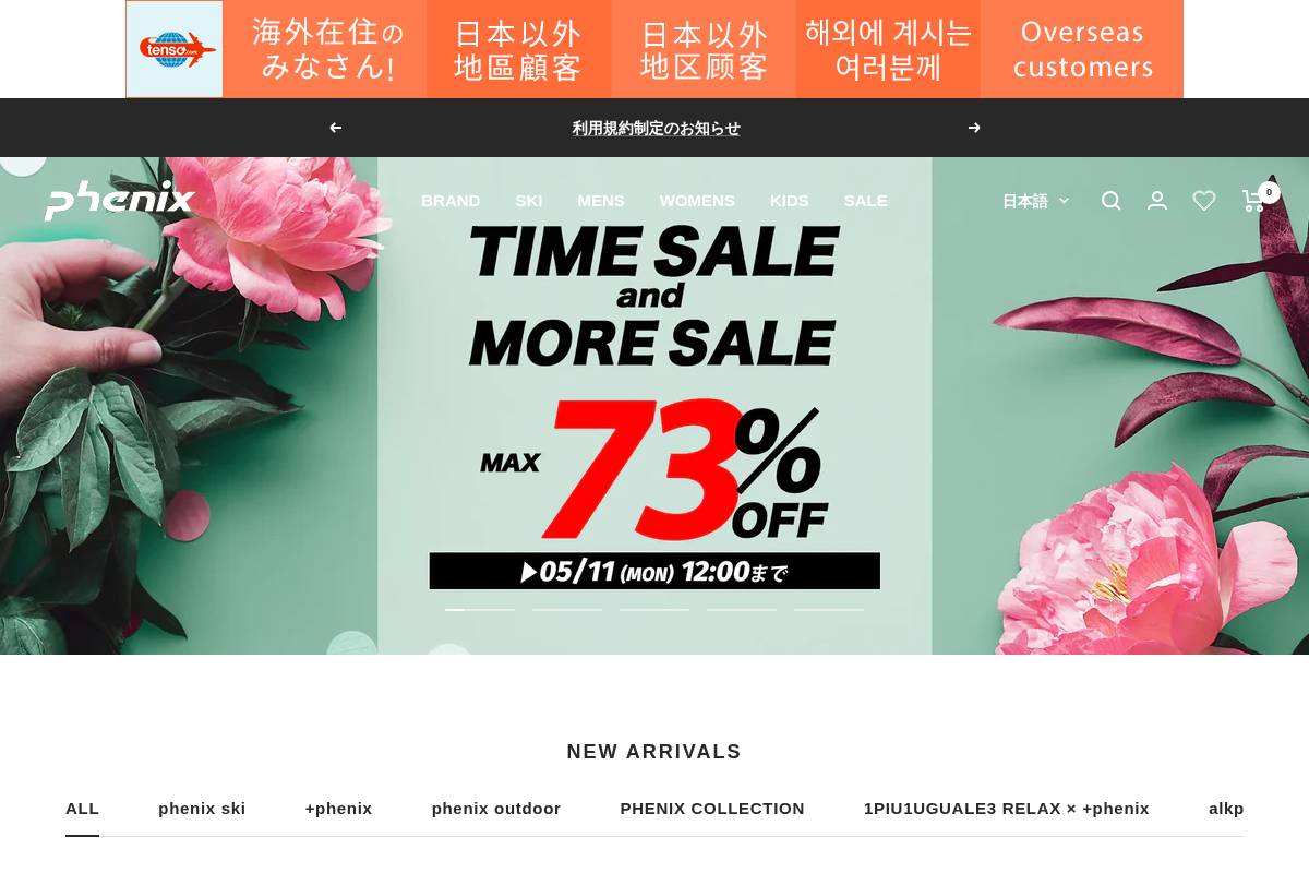 phenixstore.com homepage screenshot