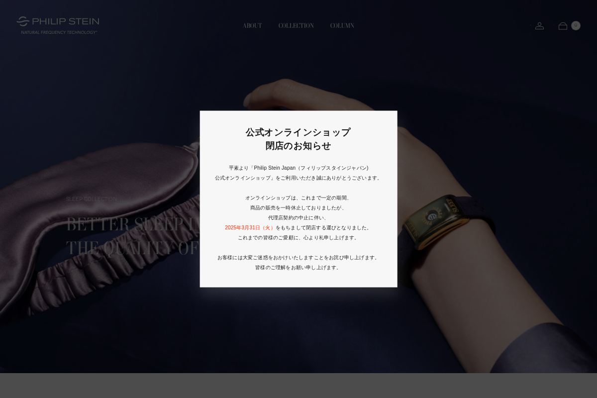 PHILIP-STEIN homepage screenshot