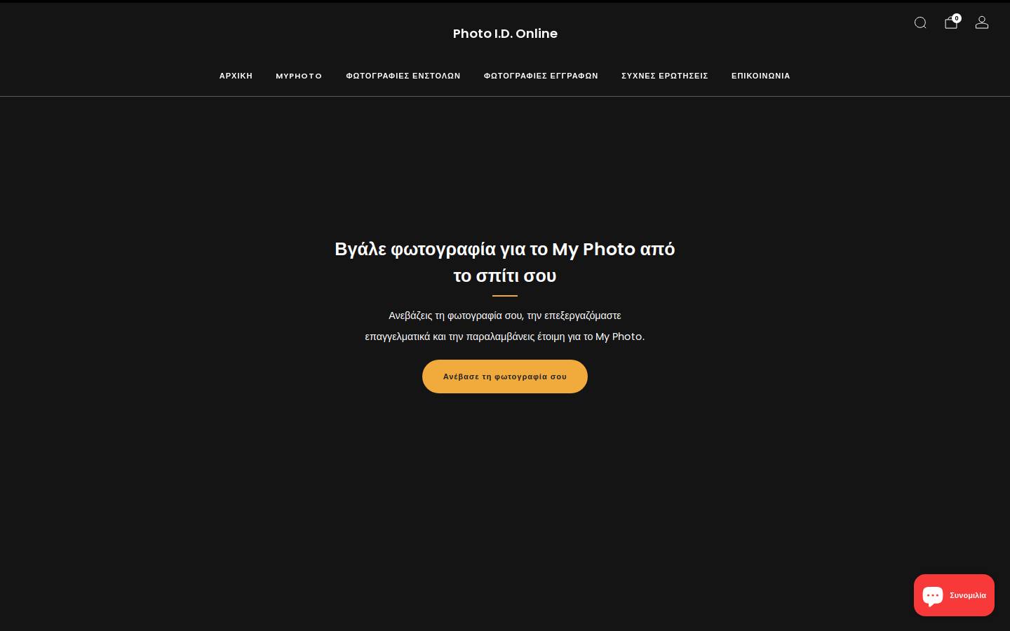 photoidonline.gr homepage screenshot