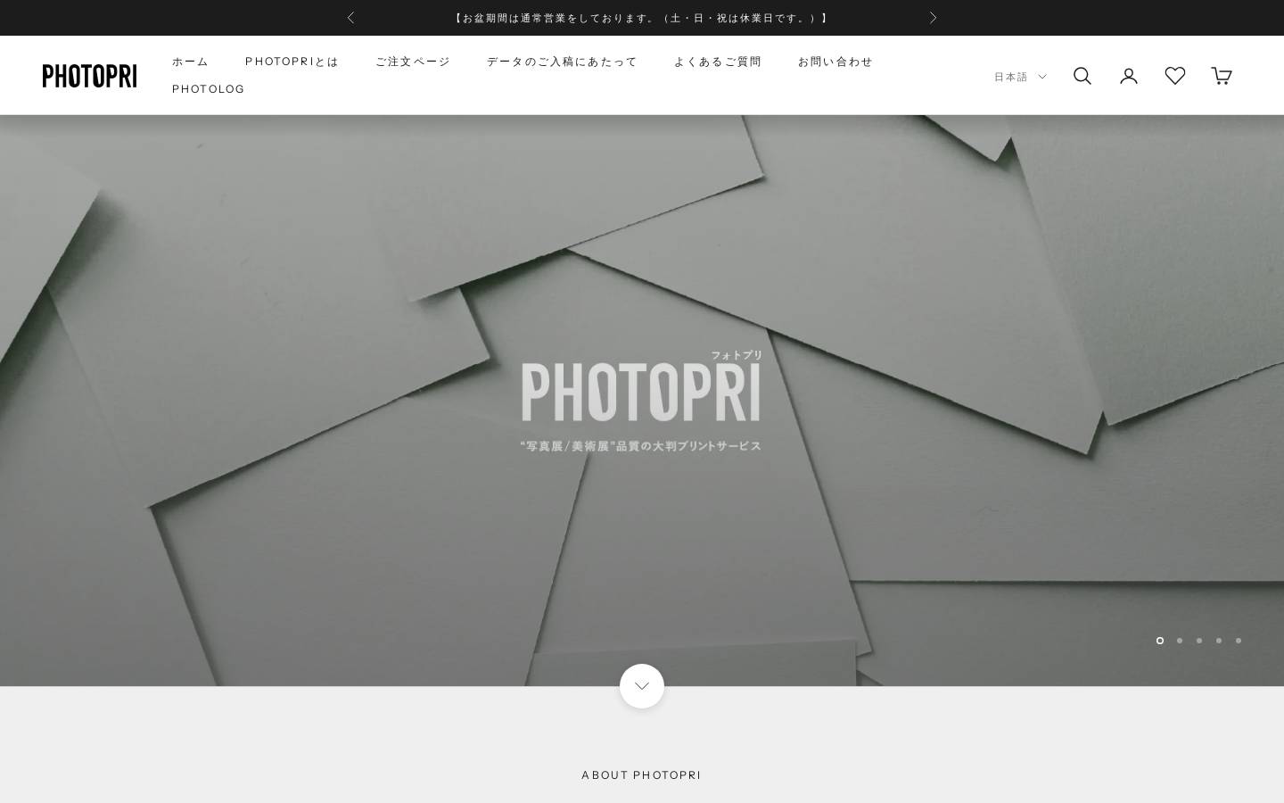 photopri.com homepage screenshot