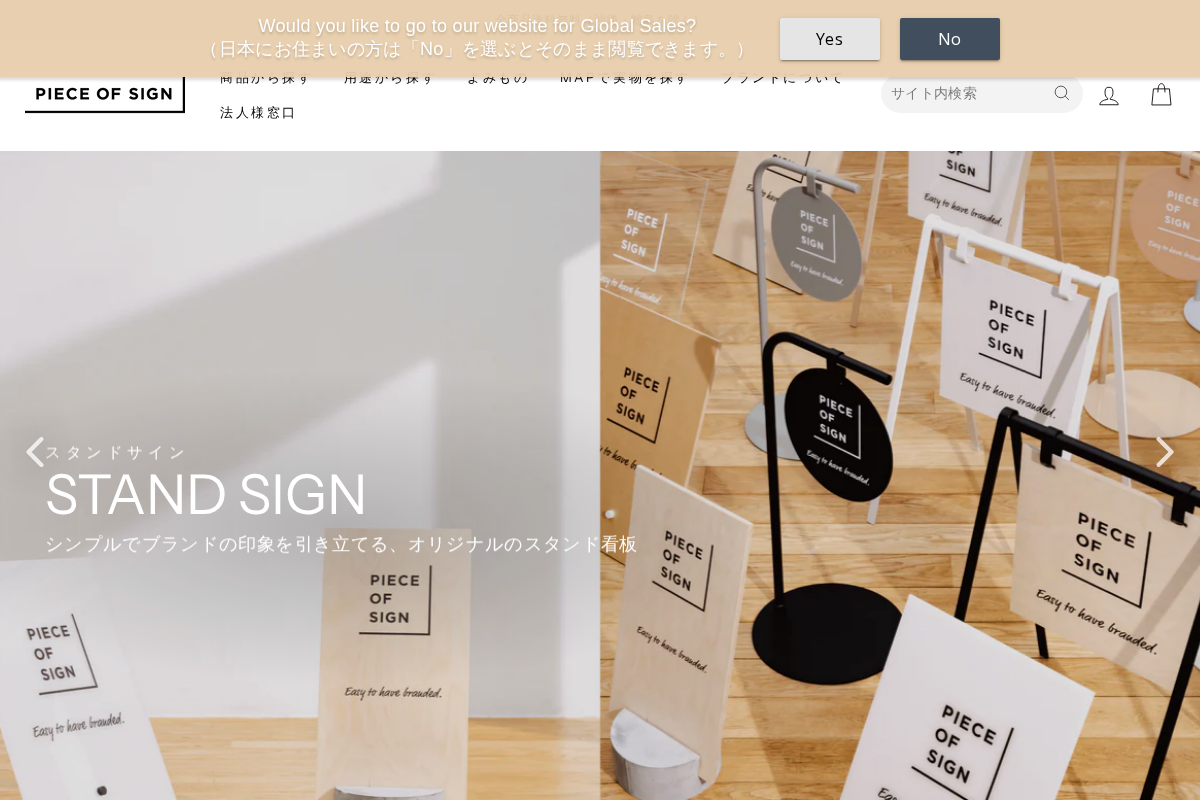 PIECE OF SIGN homepage screenshot