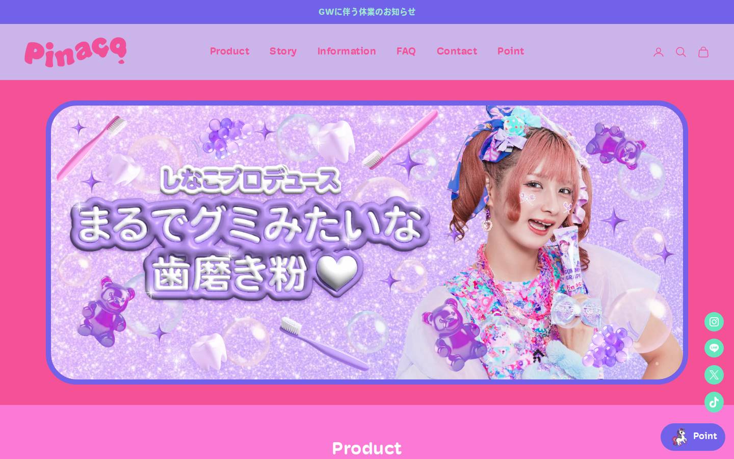 pinaco.jp homepage screenshot