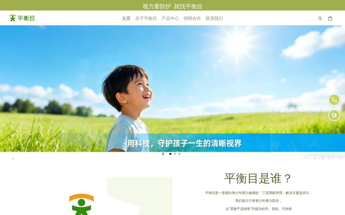 pinghengmu.cn homepage screenshot