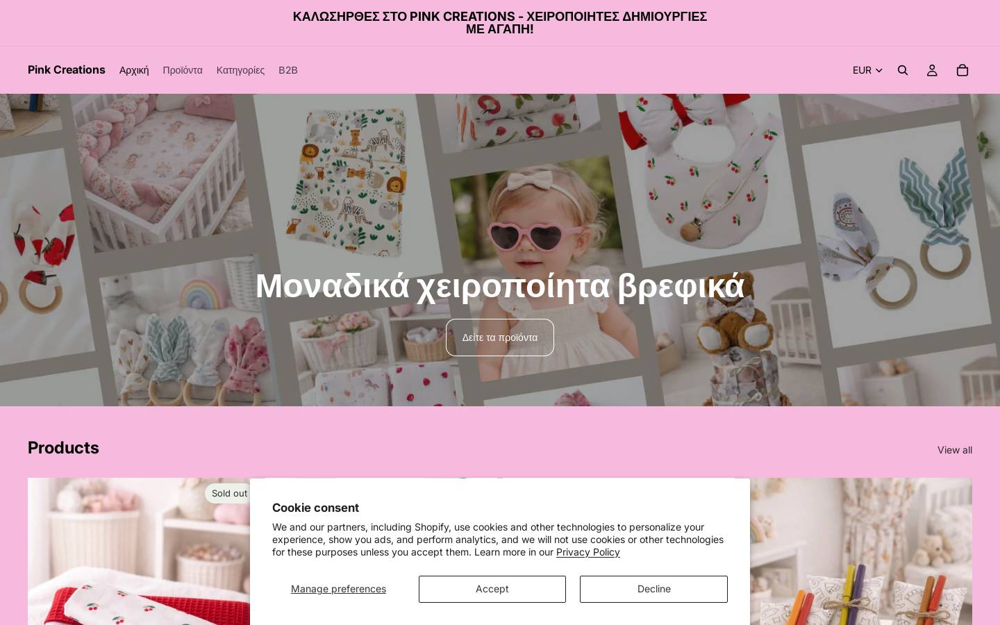pinkcreations.gr homepage screenshot